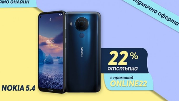 Само онлайн от Теленор тази седмица: смартфон Nokia 5.4 с 22% отстъпка от цената в брой 