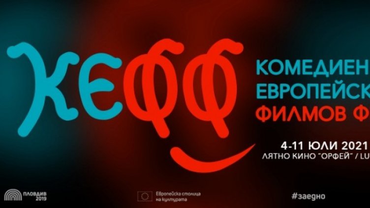 Снимка: Арт фест