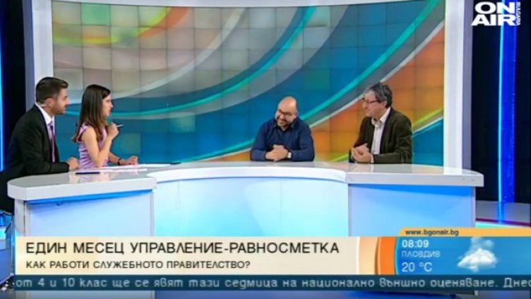 Снимка: Bulgaria ON AIR