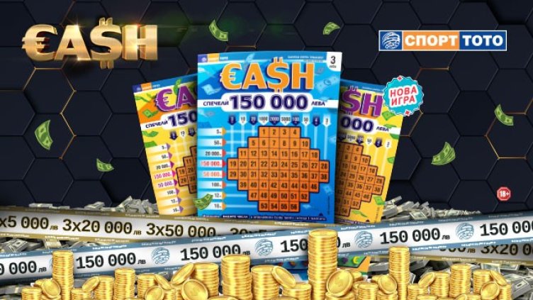 Изненада от Спорт тото с "CASH"