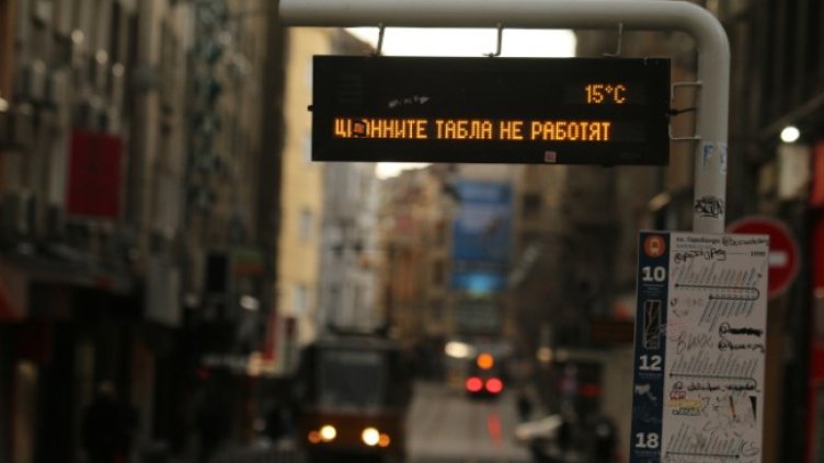 Снимка: БГНЕС