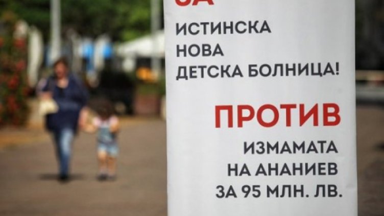 Снимка:Димитър Кьосемарлиев, Dnes.bg