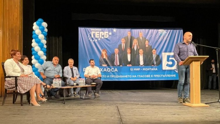 Снимка: БГНЕС