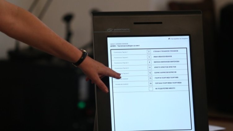 Снимка: БГНЕС