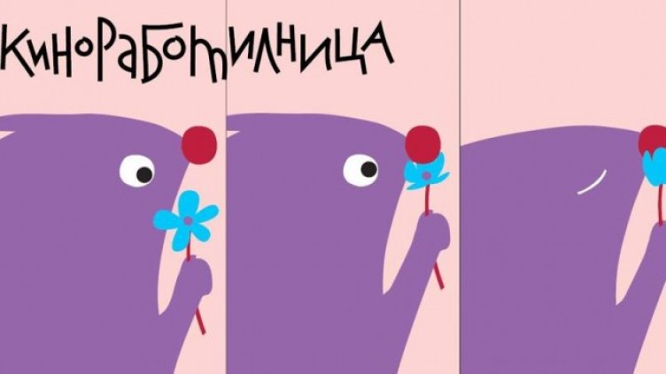 Снимка: Детски филм фест