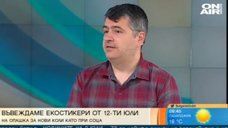 Снимка: Bulgaria ON AIR