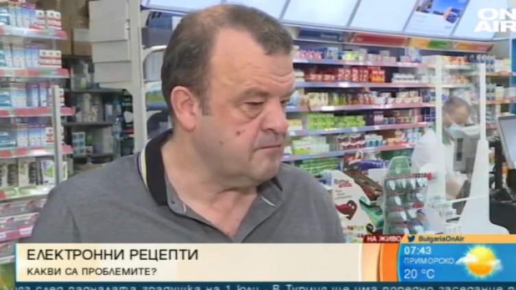 Снимка: Bulgaria ON AIR