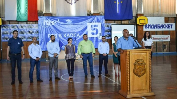 Снимка: БГНЕС