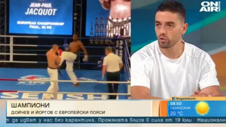 Бойците Кристиян Дойчев и Николай Йоргов: Дисциплина и постоянство