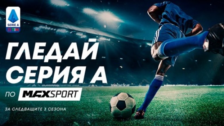 A1 взе правата  за Lega Serie A за следващите 3 сезона
