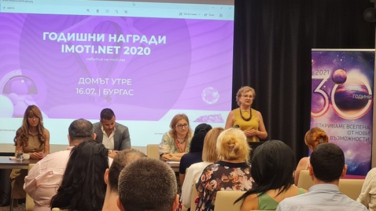 Снимка: Imoti.net