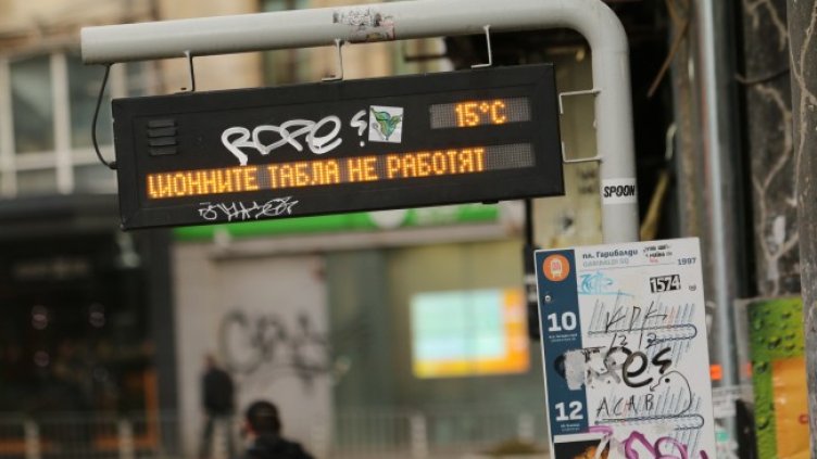 Снимка: БГНЕС