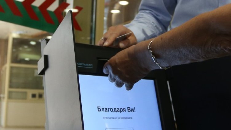 Снимка: БГНЕС