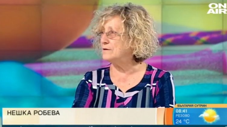 Снимка: Bulgaria ON AIR