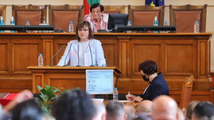 Снимка: БГНЕС