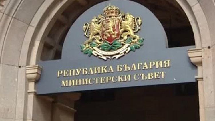 Снимка: Bulgaria ON AIR