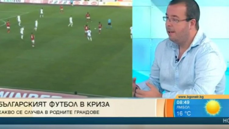 Снимка: Bulgaria ON AIR