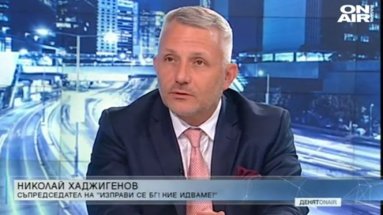 Снимка: Bulgaria ON AIR