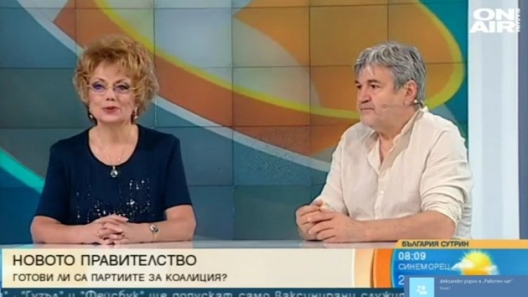 Снимка: Bulgaria ON AIR