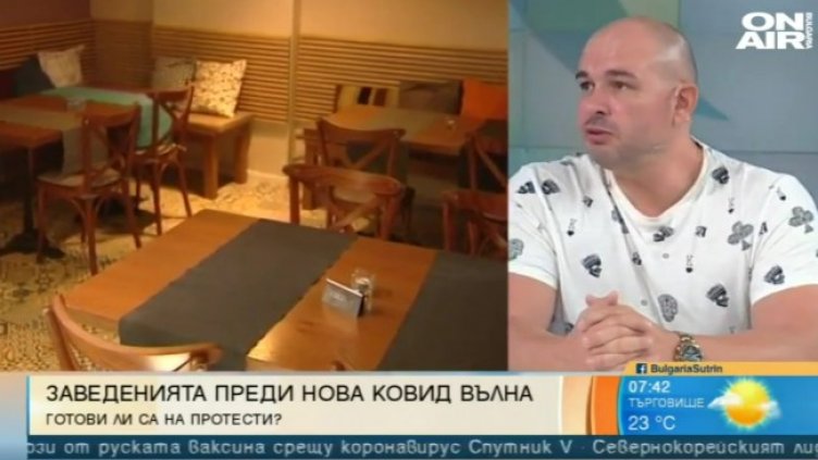 Снимка: Bulgaria ON AIR