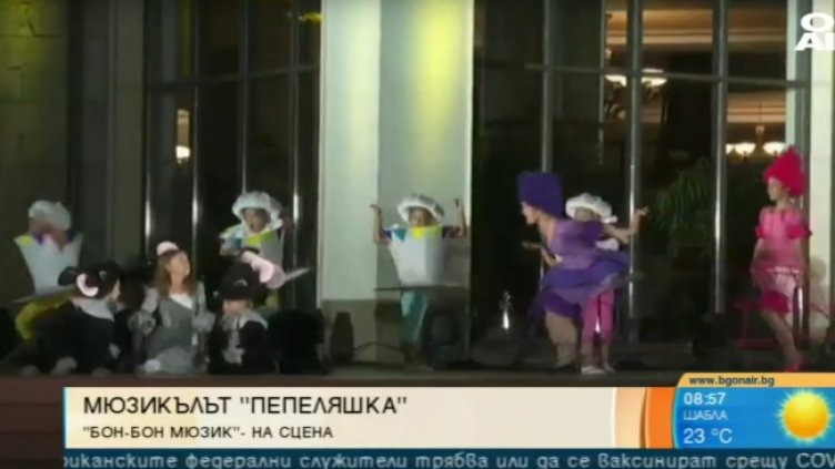 Снимка: Bulgaria ON AIR