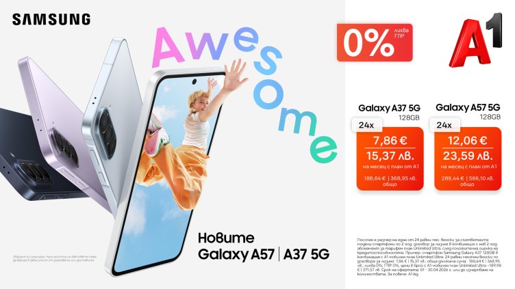 Samsung Galaxy A57 5G и Galaxy A37 5G вече са в A1 с 0% лихва на лизинг