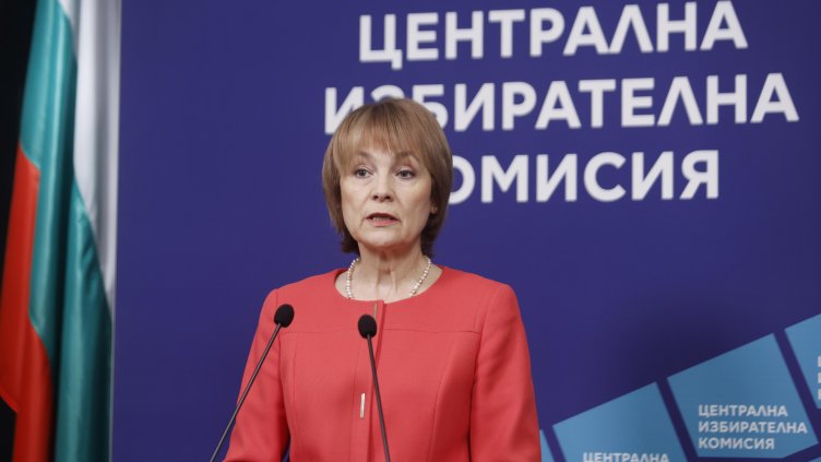 Снимка БГНЕС