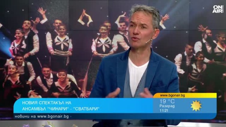 Ансамбъл "Чинари" ще представи зрелищен културен сблъсък в "Сватбари" 