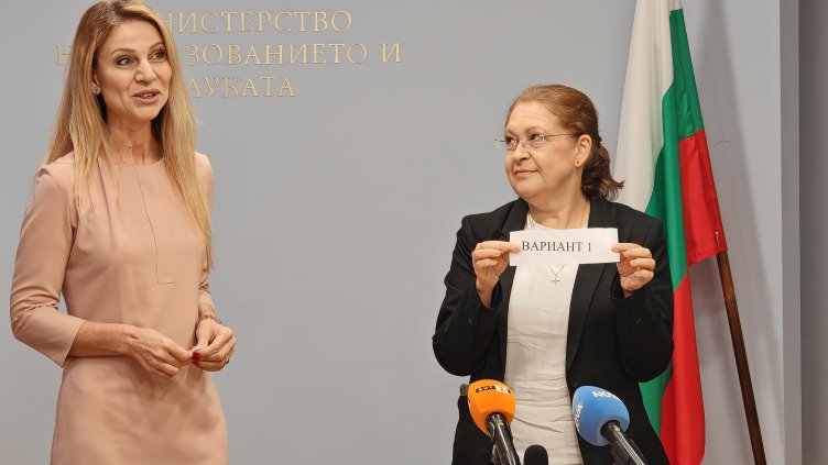 Снимка БГНЕС
