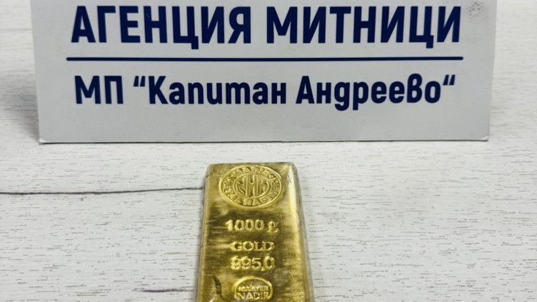 Агенция Митници