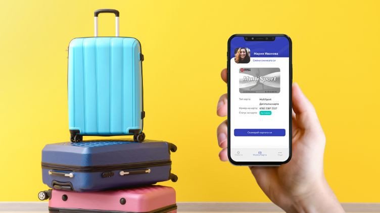 Карта MultiSport вече дава достъп до 10 000 обекта в 6 държави