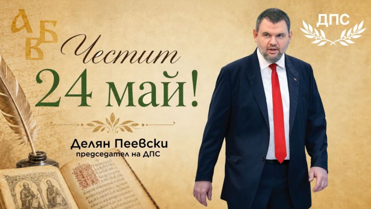 ДПС Пресцентър, Facebook