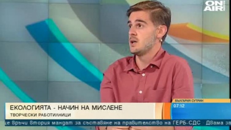 Младежи стимулират екологичното мислене на гражданите