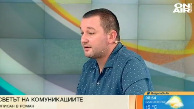 Снимка: Bulgaria ON AIR