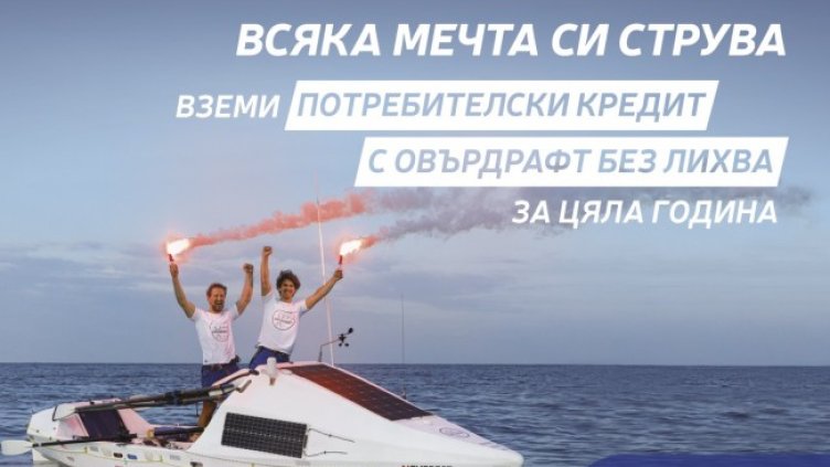 Силата на мечтата – вярвай и сбъдвай с нужната подкрепа