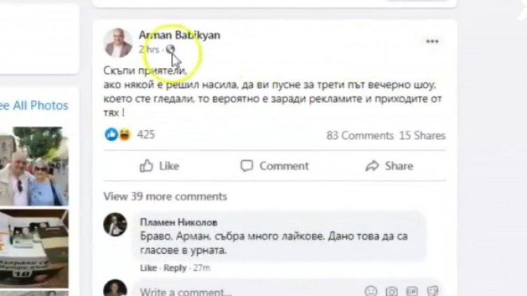 Снимка: Bulgaria ON AIR