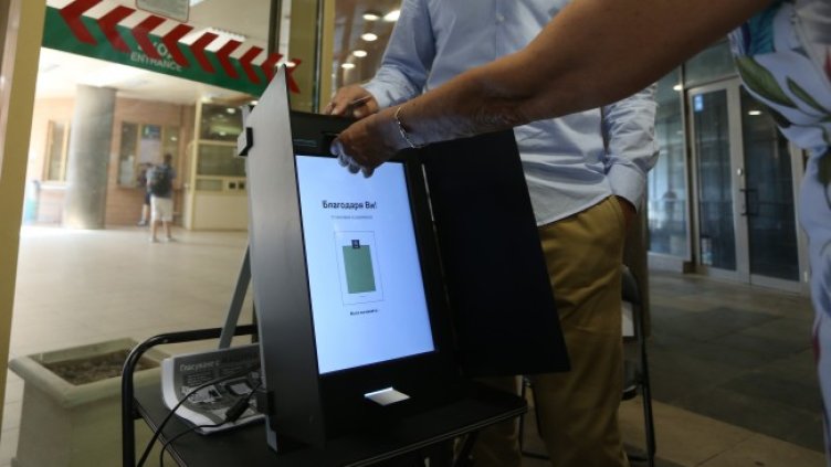 Снимка: БГНЕС