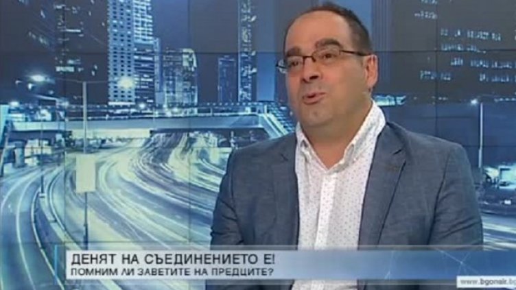 Д-р Владимир Станев: Проблемът е, че от самото Съединение сме разединени