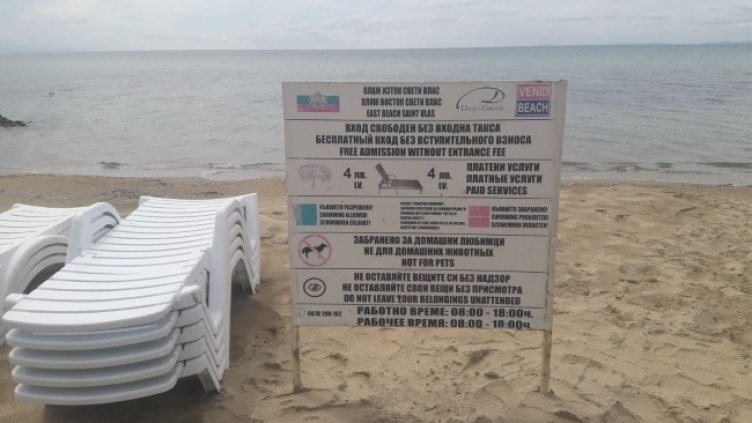 Снимка: БГНЕС