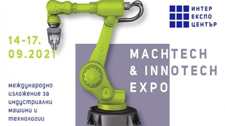 Международна конференция за предизвикателствата и трансформацията на индустрията ще се проведе на 14 септември