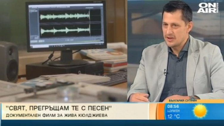 Снимка: Bulgaria ON AIR