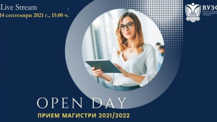 ВУЗФ организира виртуален OPEN DAY за кандидат-магистри за учебната 2021/2022   