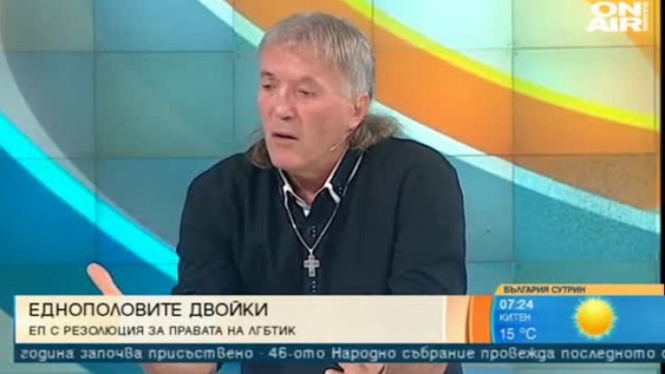 ВМРО: Призивът на ЕП за еднополовите бракове е грубо вмешателство