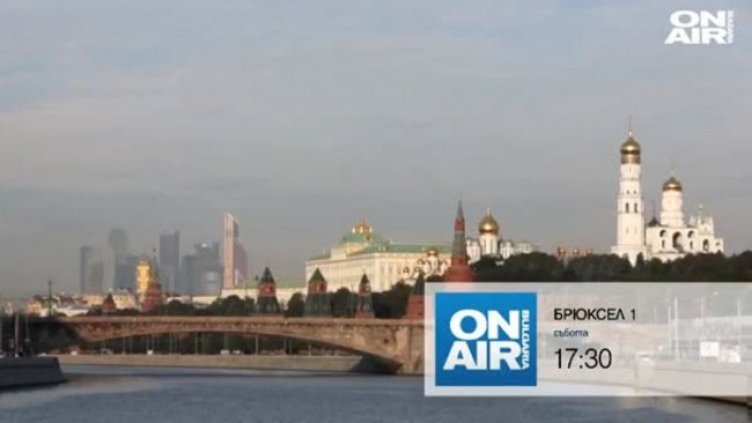  ЕП към Русия: Дайте достъп до Трофейните архиви от 1944-1945 г.