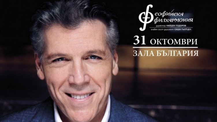 Снимка: Зала "България"