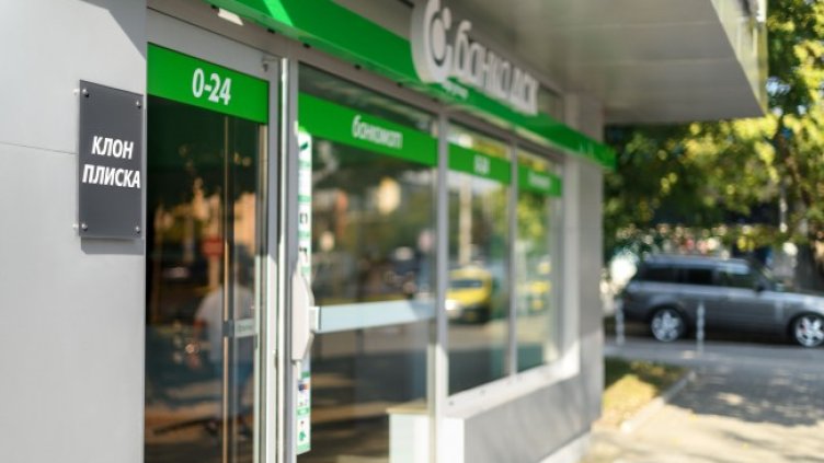 Офис от ново поколение обслужва клиентите на Банка ДСК