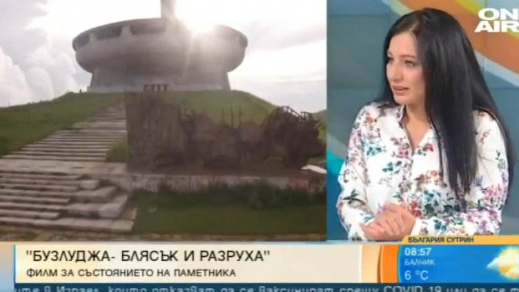 Снимка: Bulgaria ON AIR