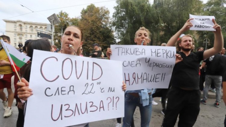 Снимка: БГНЕС