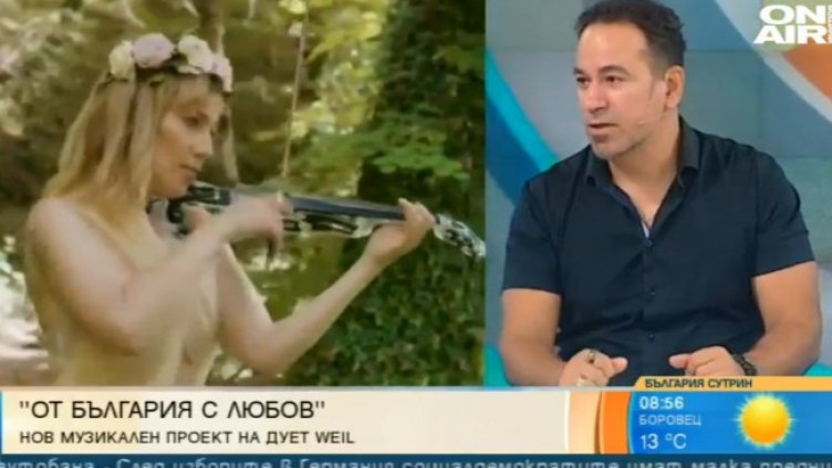 Снимка: Bulgaria ON AIR