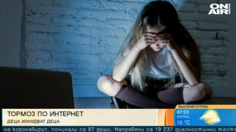 Снимка: Bulgaria ON AIR